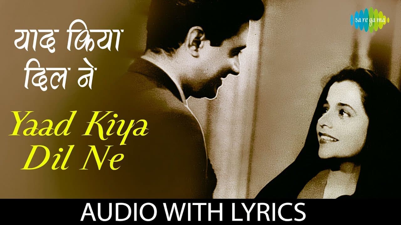 Yaad Kiya Dil Ne with lyrics | याद किया दिल | Lata Mangeshkar & Hemant Kumar | Patita