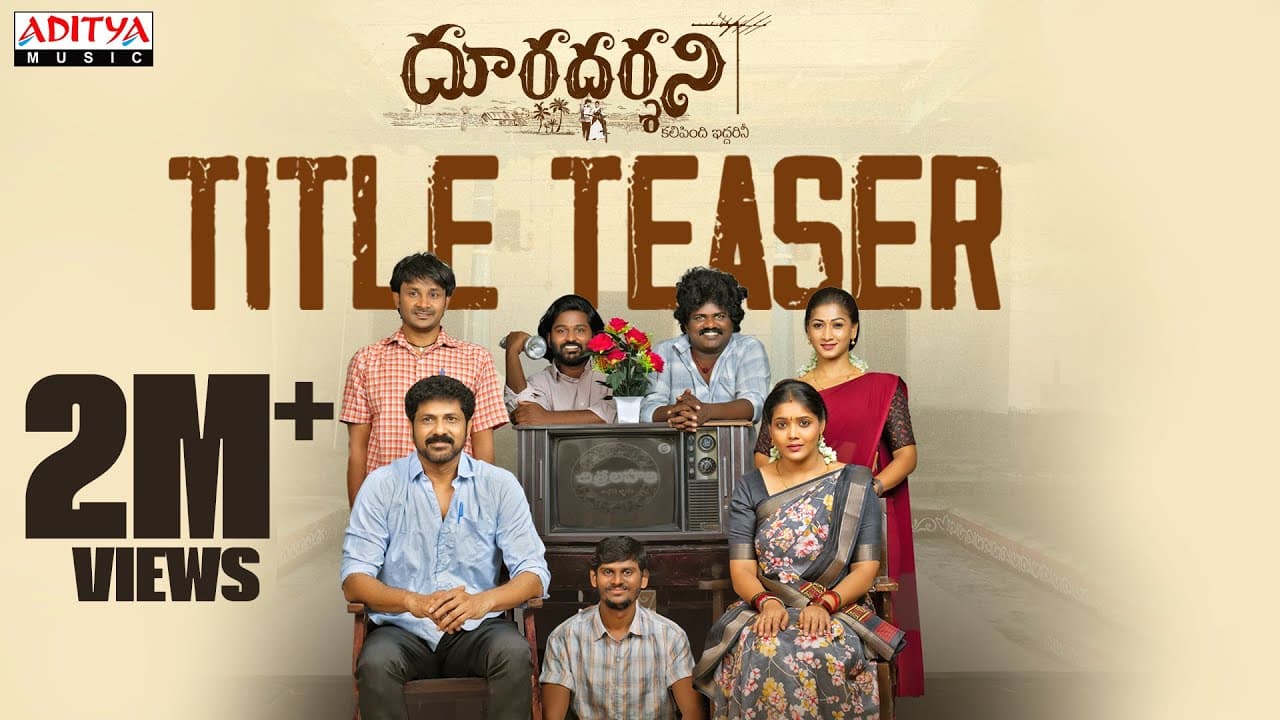 Dooradarshini Title Teaser | Suvixith Bojja, Geethika Ratan | Karthikeya Komi | Anand Gurrana