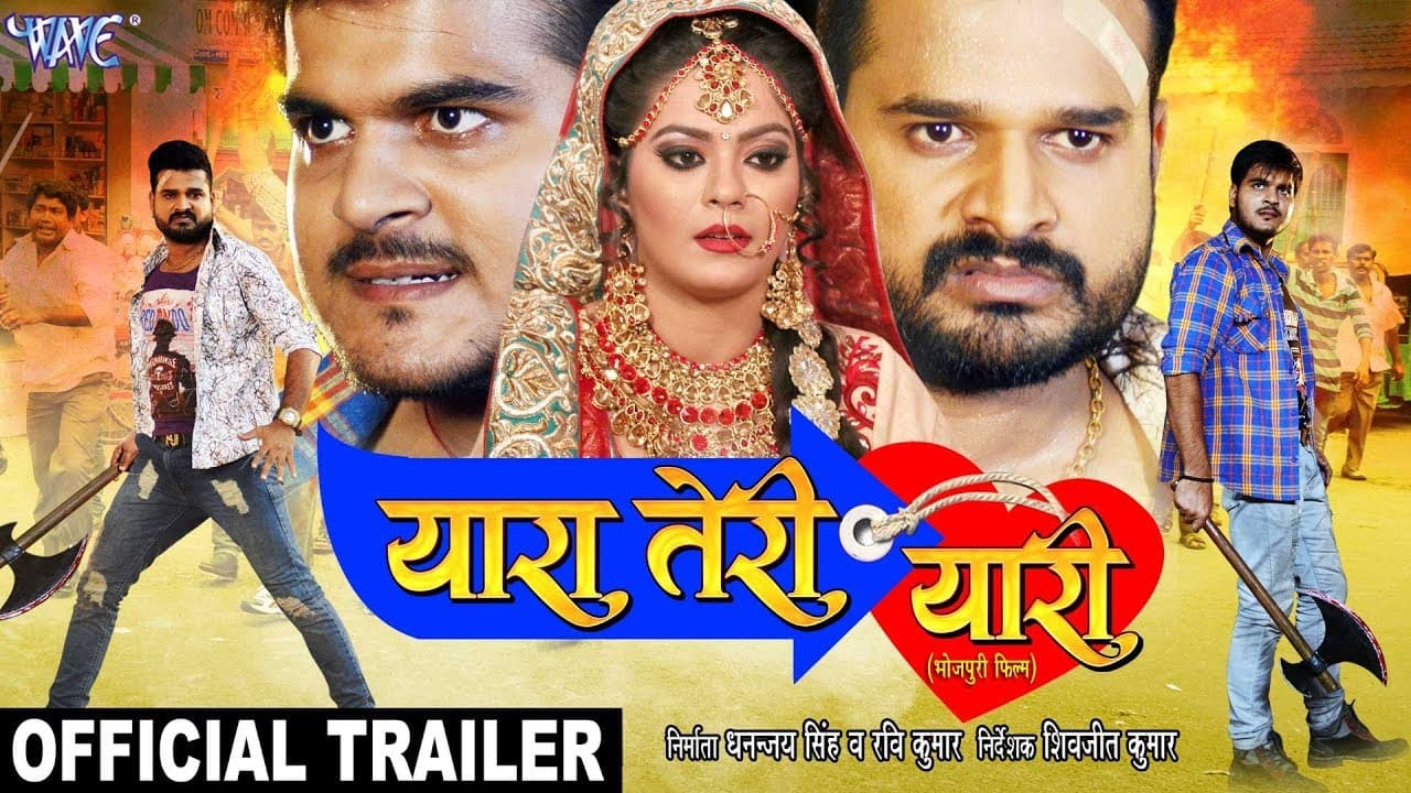 यारा तेरी यारी (Trailer) - Arvind Akela Kallu, Ritesh Pandey , Nidhi Jha - Bhojpuri Movie 2020