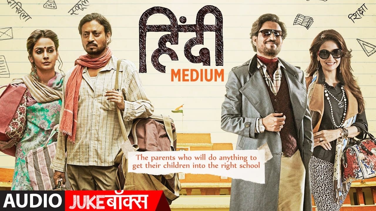 Hindi Medium Movie Full Album (Audio Jukebox) Irrfan Khan ,Saba Qamar | Sachin - Jigar