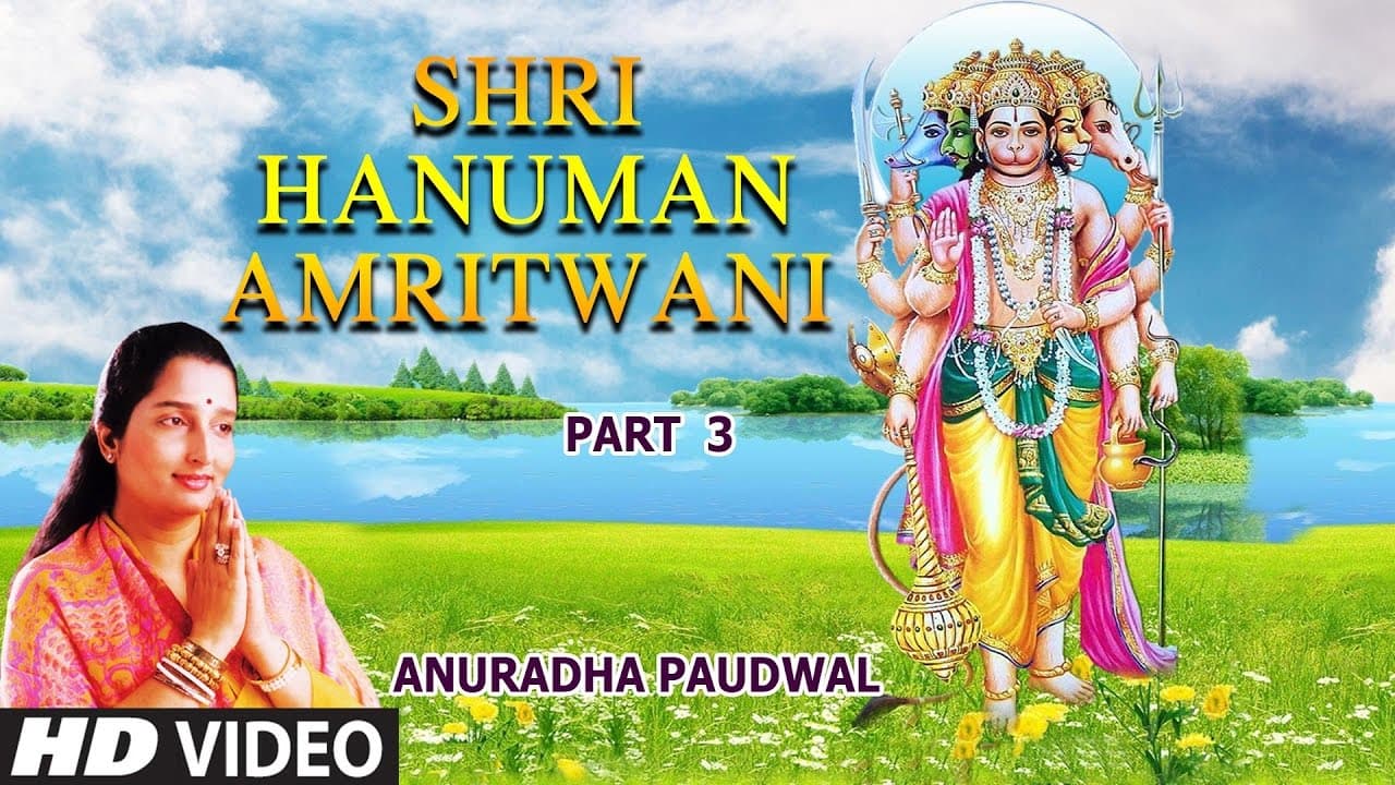 श्री हनुमान अमृतवाणी | 🙏Shri Hanuman Amritwani in Parts🙏 | Part 3 By Anuradha Paudwal | HD