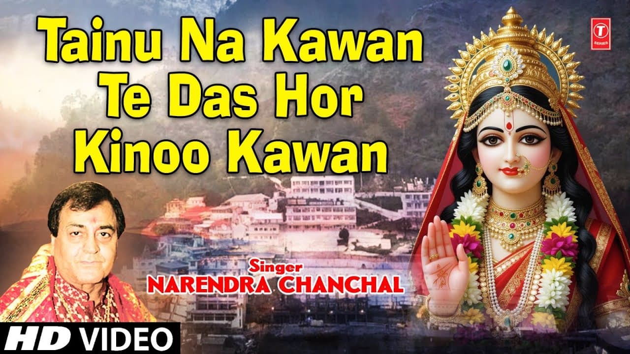 Tainu Na Kawan Te Das Hor Kinoo Kawan I Devi Bhajan I NARENDRA CHANCHAL I Maa Teri Murti I HD Video