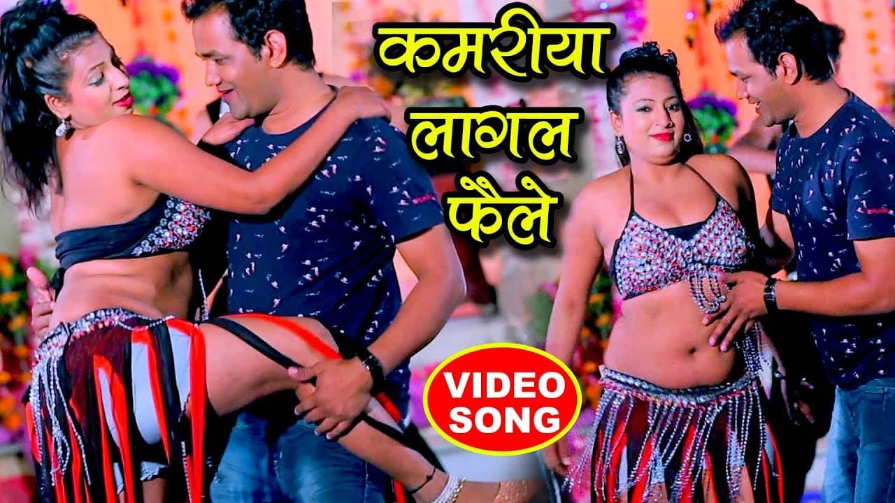 NEW BHOJPURI VIDEO SONGS 2018 - कमरिया लागल फईले - Kamariya - Chandan Yadav - Bhojpuri Hit Songs