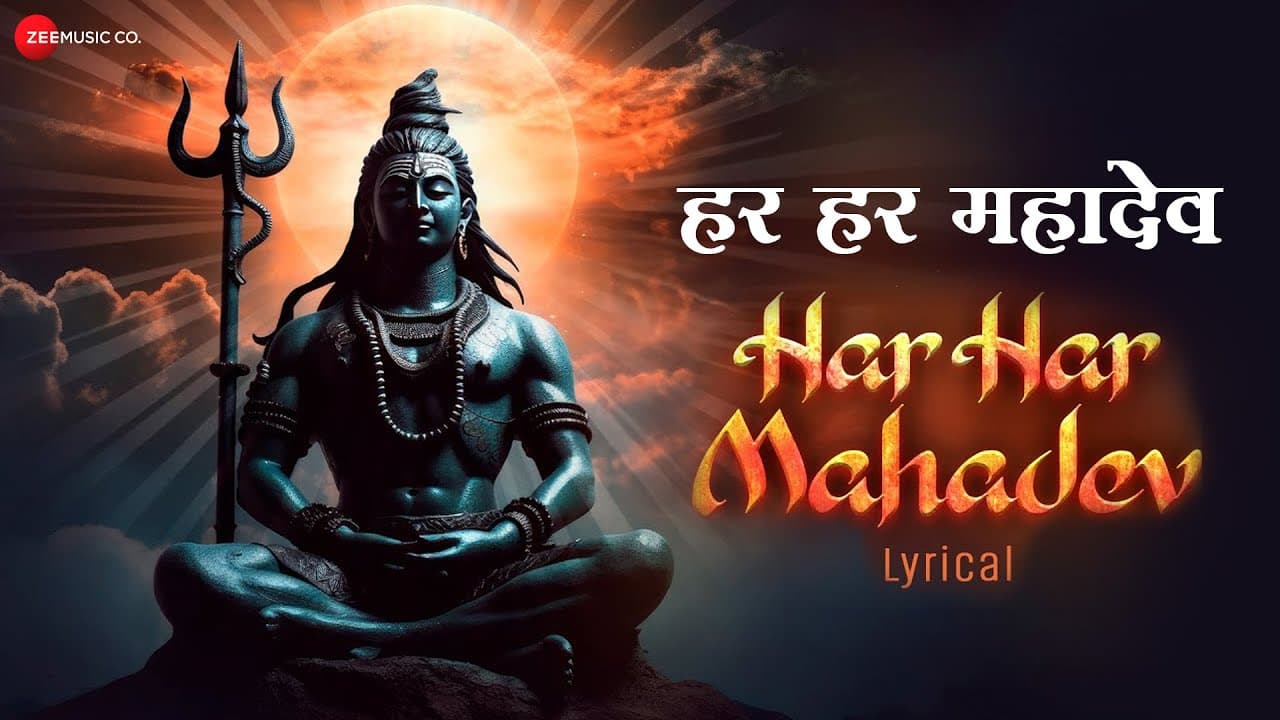 Har Har Mahadev - Lyrical | OMG 2 | Vikram Montrose | Lord Shiva | Mahashivratri Special 2025