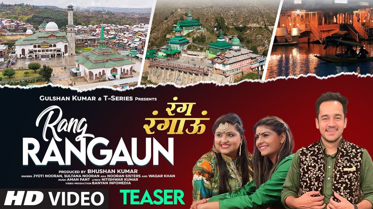 Rang Rangaun (रंग रंगाऊ) - Song Teaser | Nooran Sisters, Waqar Khan | Aman Pant | Nitishwar Kumar