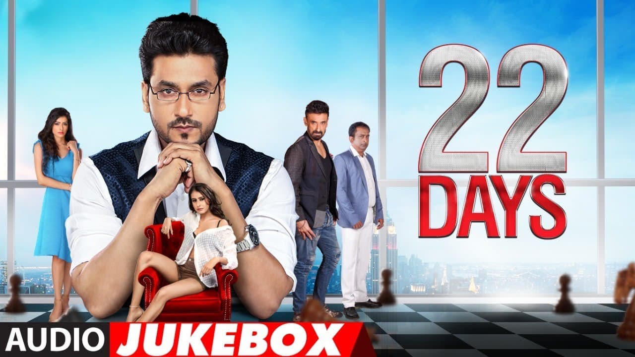 Full Album: 22 Days | Audio Jukebox | Rahul Dev, Shiivam Tiwari, Sophia Singh & Kritika Mishra