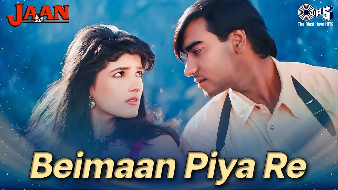 Beimaan Piya Re Bada Zulm Kiya Re | Jaan | Ajay Devgn, Twinkle |Udit Narayan, Alka Yagnik| 90's Hits