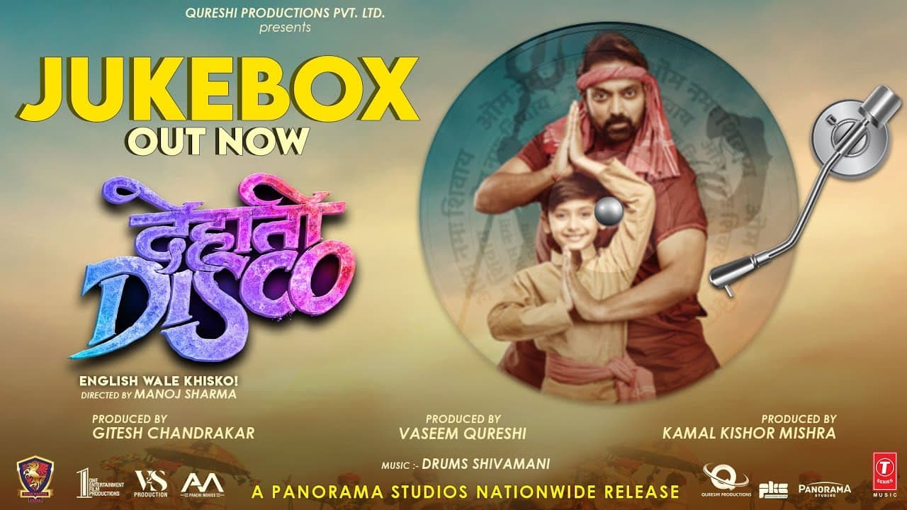 Dehati Disco Full Album (Audio Jukebox) | Ganesh Acharya, Manoj Joshi | Ravi Kishan | Manoj Sharma