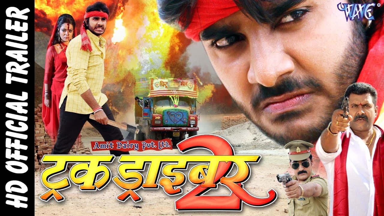 Truck Driver 2 || Bhojpuri Movie Trailer || Chintu || Bhojpuri Film Trailer 2016 || Ritesh Pandey