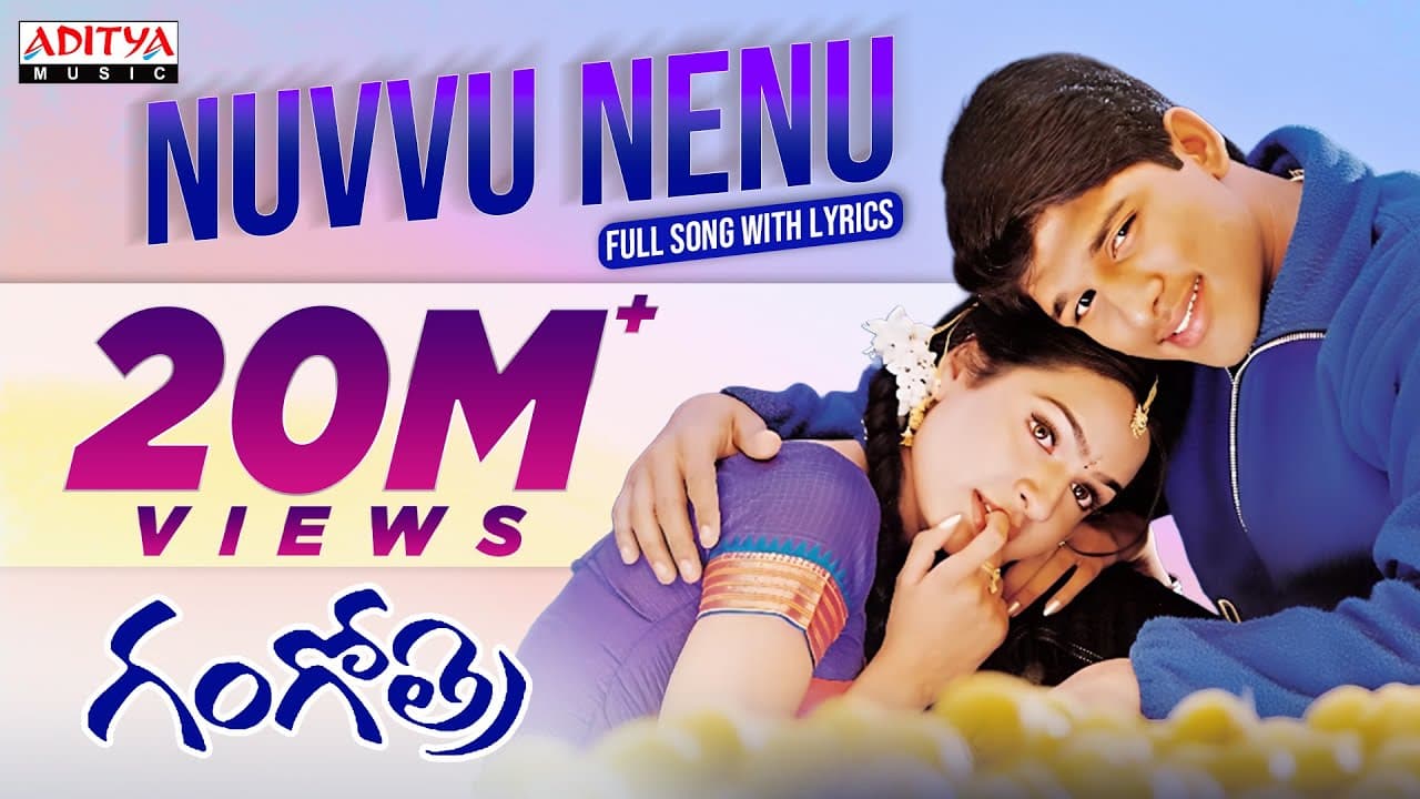 Nuvvu Nenu Full Song With Lyrics II "మా పాట మీ నోట" II Gangothri Songs | Telugu Love Songs