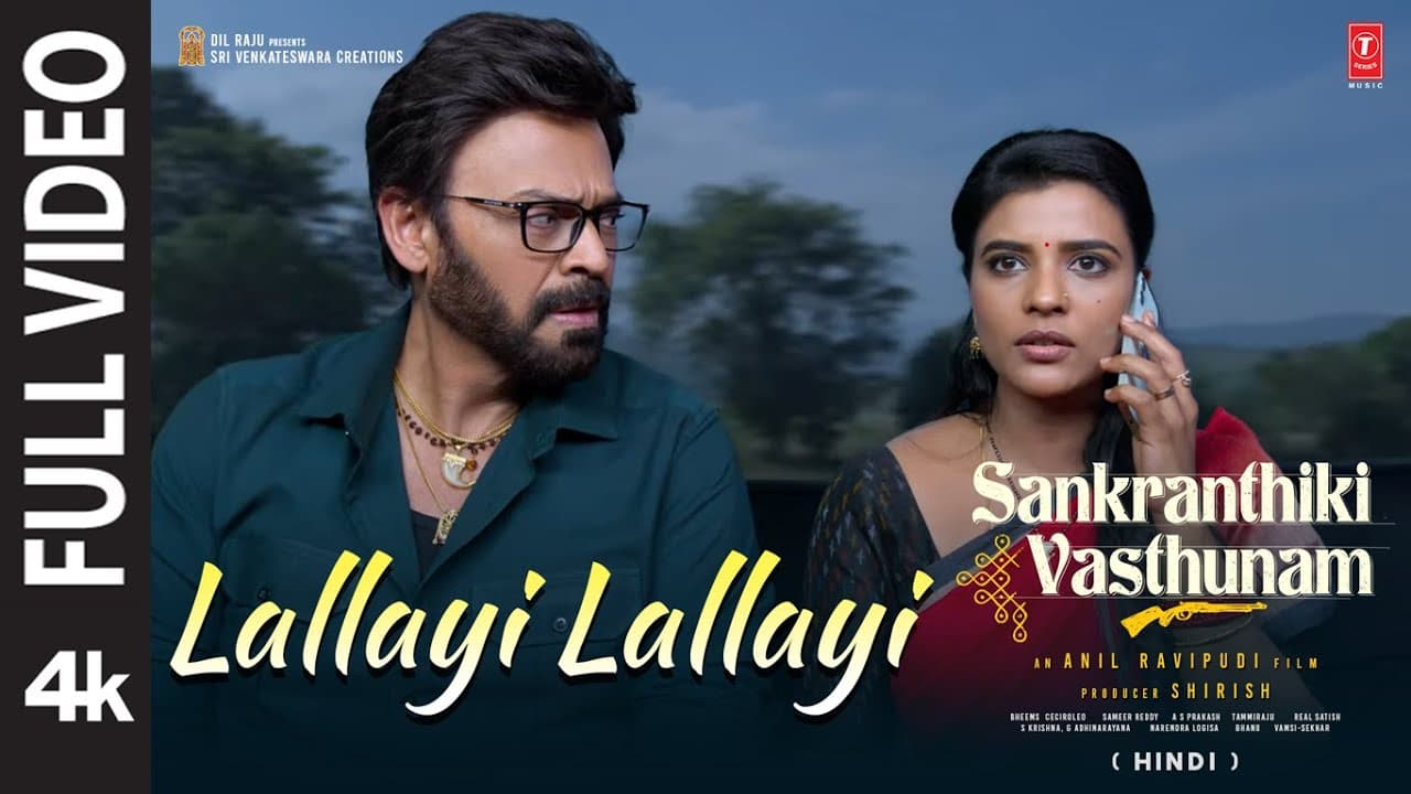 Lallayi Lallayi (Full Video): Venkatesh Daggubati | Aishwarya | Sankranthiki Vasthunam | Bheems