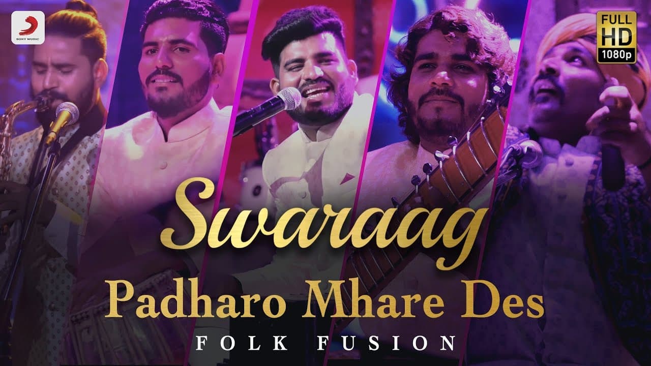 Padharo Mhare Des (पधारो म्हारे देश) -  Swaraag | Folk-Fusion