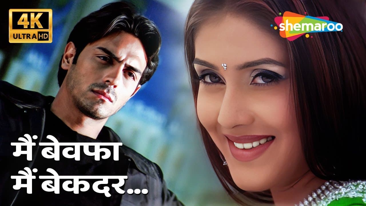 Main Bewafa Main Beqadar [4K Song] | Pyaar Ishq Aur Mohabbat(2001) | Arjun Rampal | Kirti Reddy