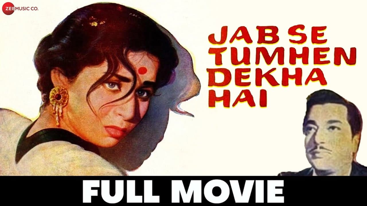 जब से तुम्हे देखा है Jab Se Tumhe Dekha Hai Full Movie|Pradeep Kumar, Geeta Bali|Old Classic Movies
