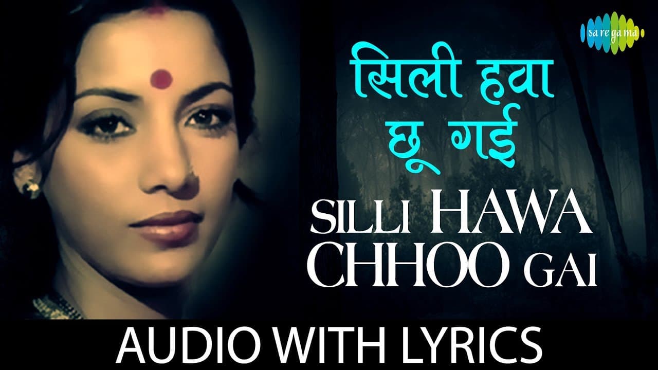 Silli Hawa Chhoo Gai with lyrics | सिल्ली हवा छू गई के बोल | Lata Mangeshkar