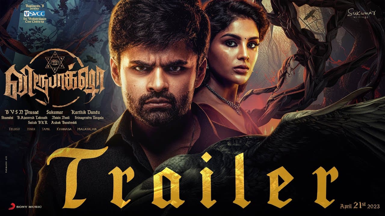 Virupaksha Trailer - Tamil | Sai Dharam Tej | Samyuktha | Sukumar B | Karthik Dandu