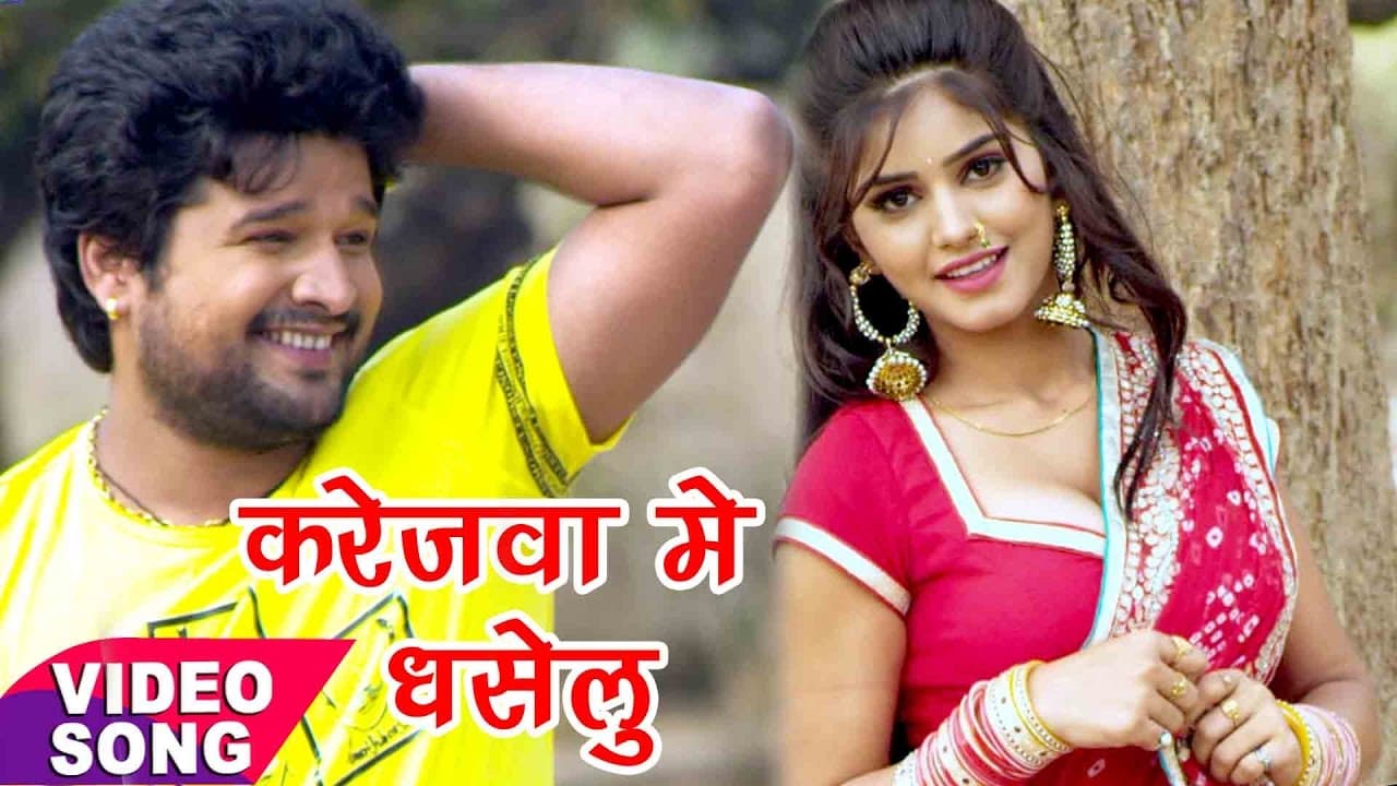 करेजवा में धँसेलु - Ritesh Pandey - Truck Driver 2 - Bhojpuri Hit Song - Karejava Me Dhaselu