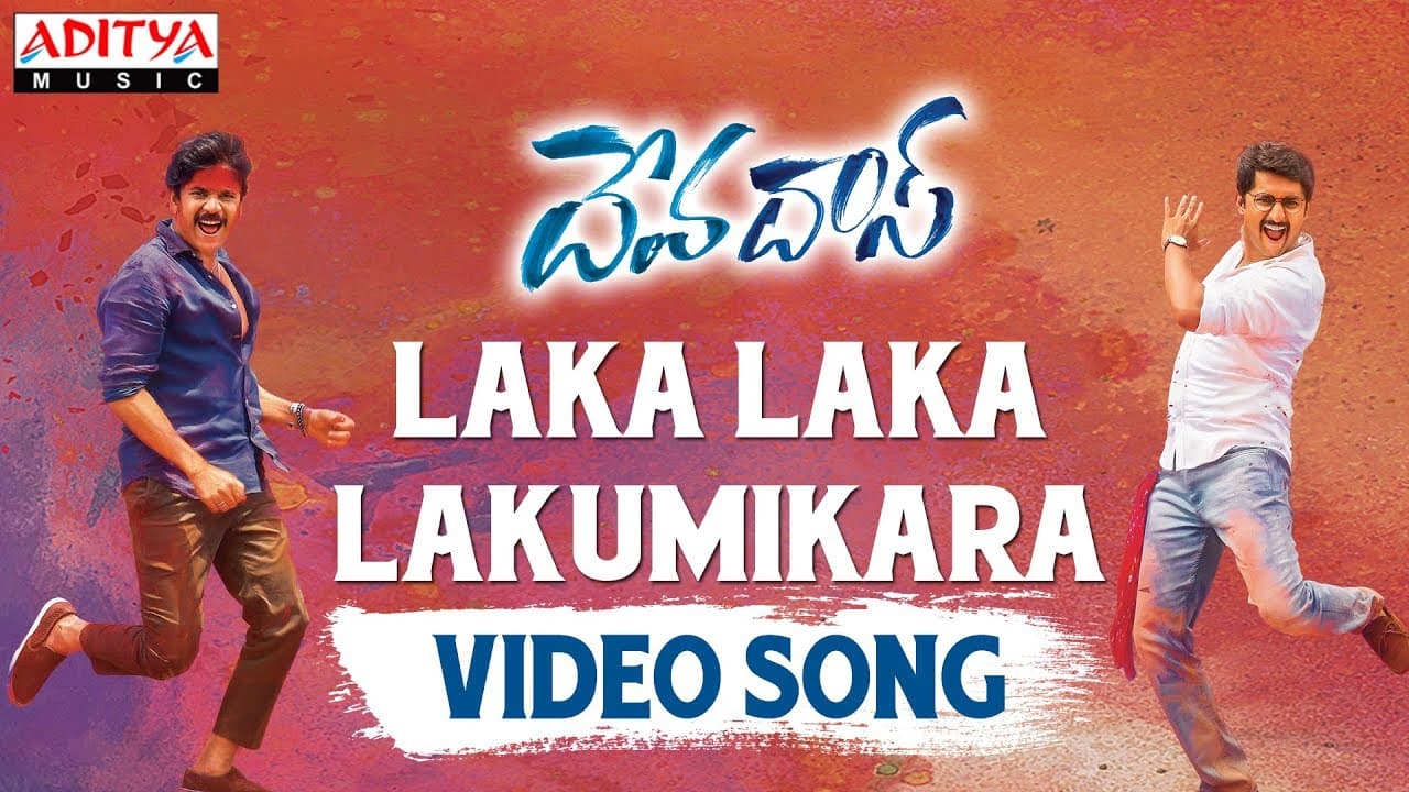 Laka Laka Lakumikara Video Song || Devadas Songs || Nagarjuna, Nani, Rashmika, Aakanksha Singh