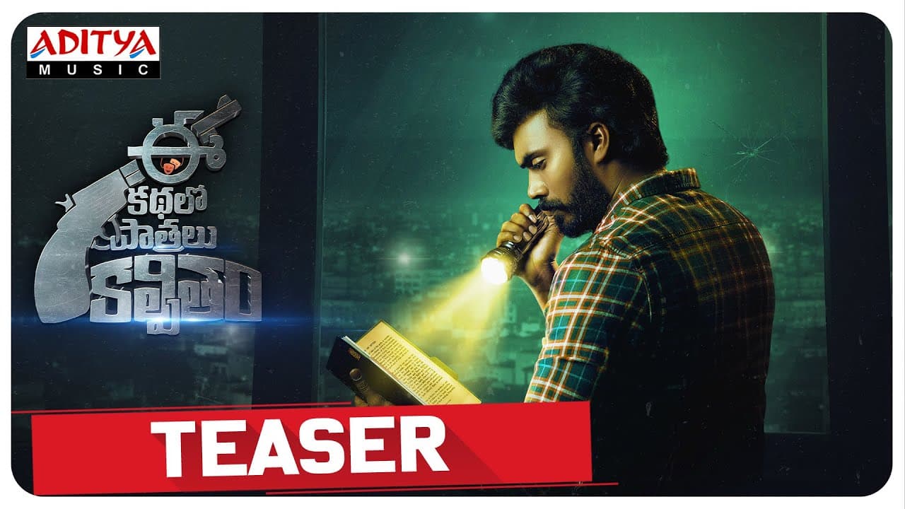 Ee Kathalo Paathralu Kalpitam Teaser | Pavan Tej Konidela, Meghana | Abhiram M | Karthik Kodakandla