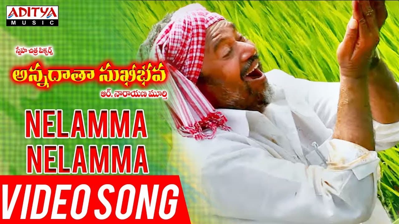 Nelamma Nelamma Video Song | Annadata Sukhibhava Songs | R.Narayana Murthy