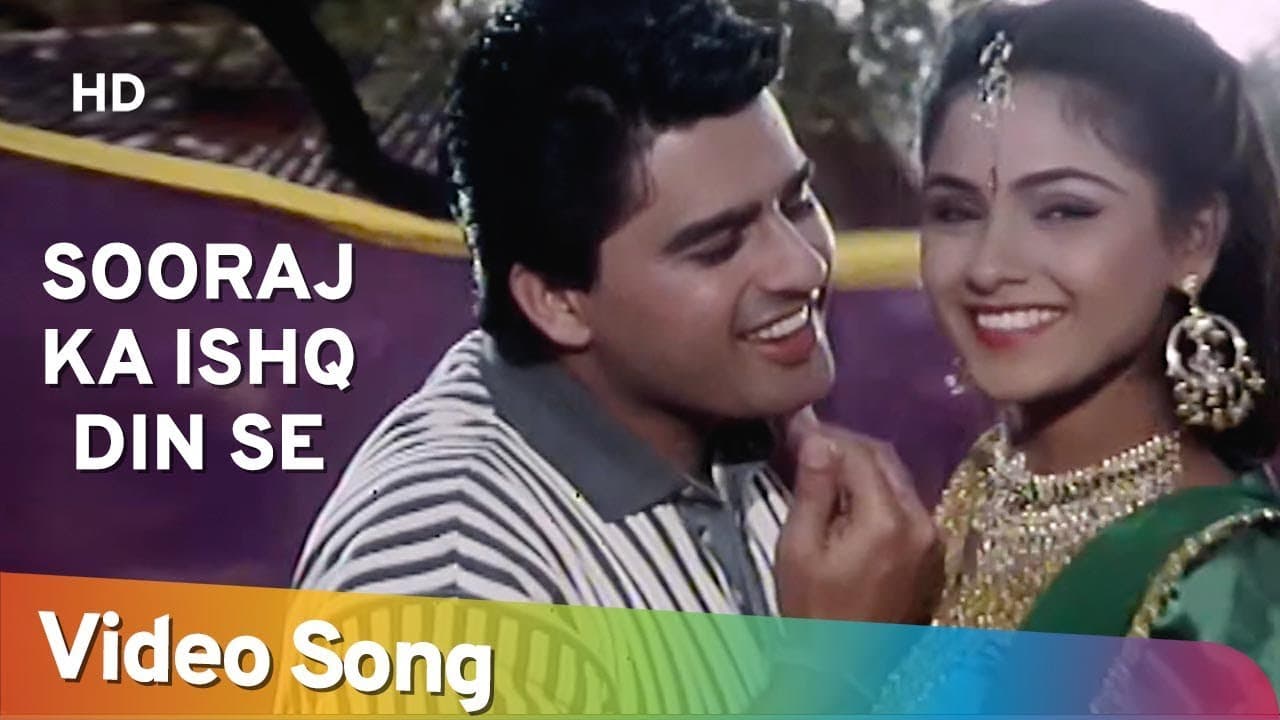 Sooraj Ka Ishq Din Se (HD) | Gundagardi (1997) | Ayub Khan | Simran | Kumar Sanu | Sadhana Sargam