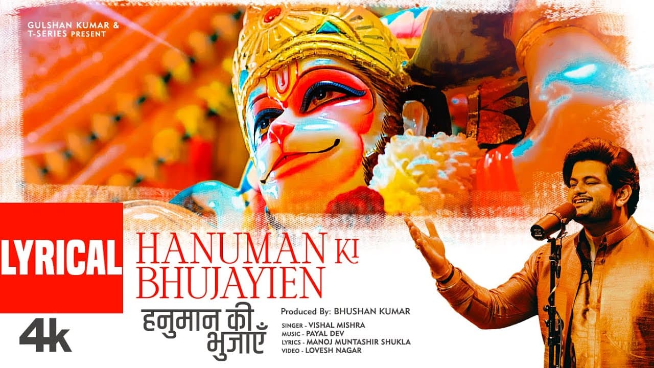 Hanuman Ki Bhujayien (Lyrical) Vishal Mishra |Payal Dev, Manoj MS |Sanat, Hardik |Lovesh |Bhushan K