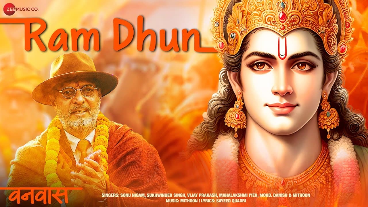 Ram Dhun | Vanvaas | Nana P, Utkarsh S | Mithoon, Sonu Nigam, Sukhwinder, Mahalakshmi | Full Audio