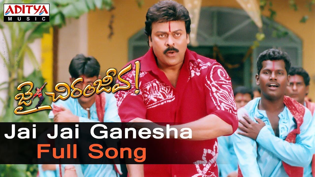 Jai Jai Ganesha Full Song ll Jai Chiranjeeva Songs ll Chiranjeevi, Sameera Reddy, Bhoomika