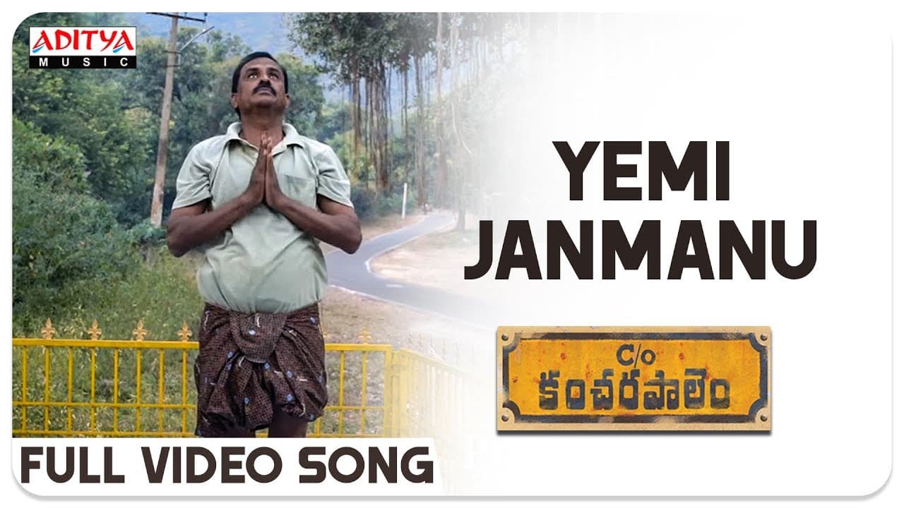 Yemi Janmanu Full Video Song || Care Of Kancharapalem Video Songs || Venkatesh Maha || Rana