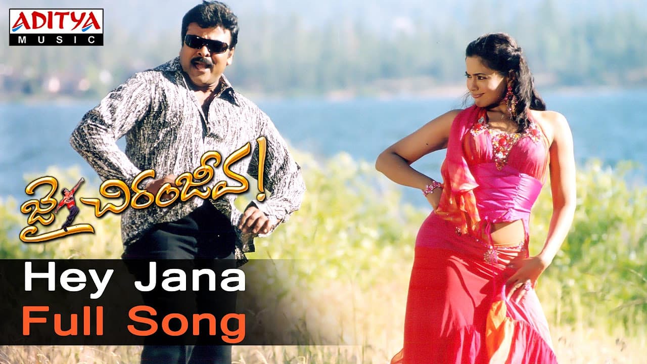 Hey Jana Full Song ll Jai Chiranjeeva Songs ll Chiranjeevi, Sameera Reddy, Bhoomika
