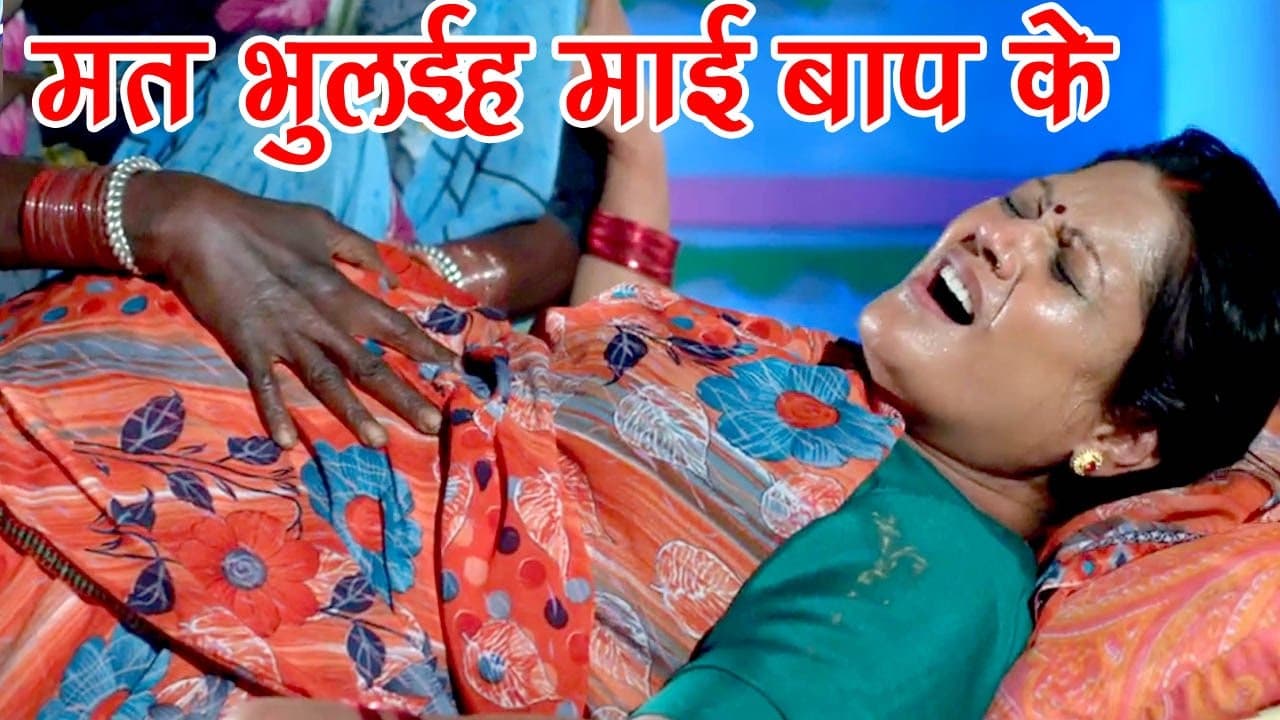 Jani Bhulayiha Mai Baap Ke - Khesari Lal Yadav - Dilwala - Bhojpuri Sad Song @WaveMusicIndia