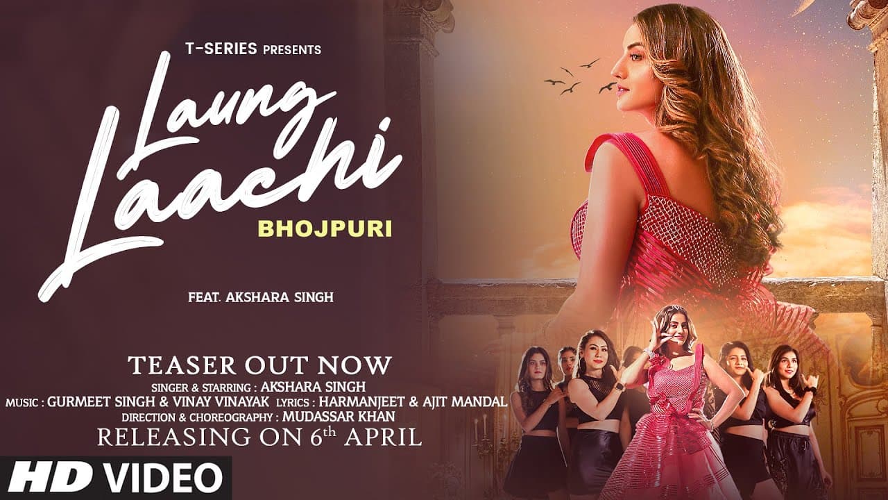 Teaser: Laung Laachi (Bhojpuri) Ft Akshara Singh | Gurmeet S, Vinay V, Ajit M, Harmanjit, Mudassar K