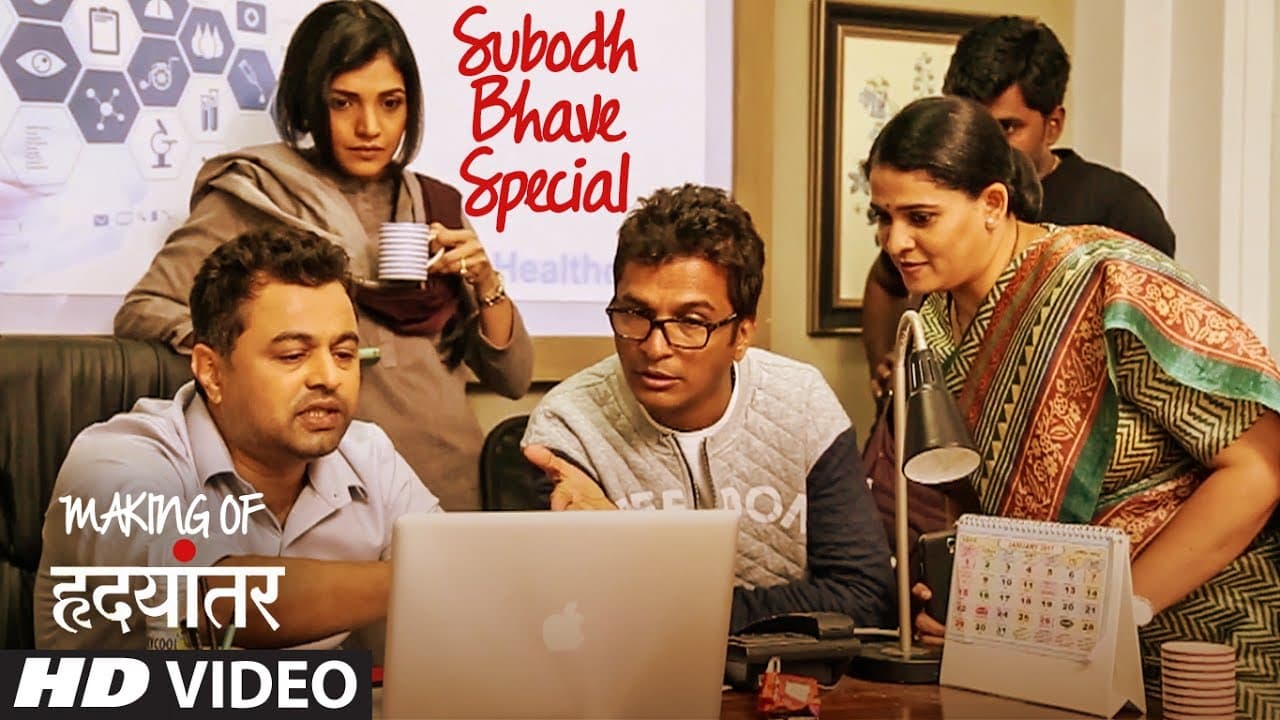 Making of Hrudayantar | Subodh Bhave Special | Hrudayantar (Marathi Film)