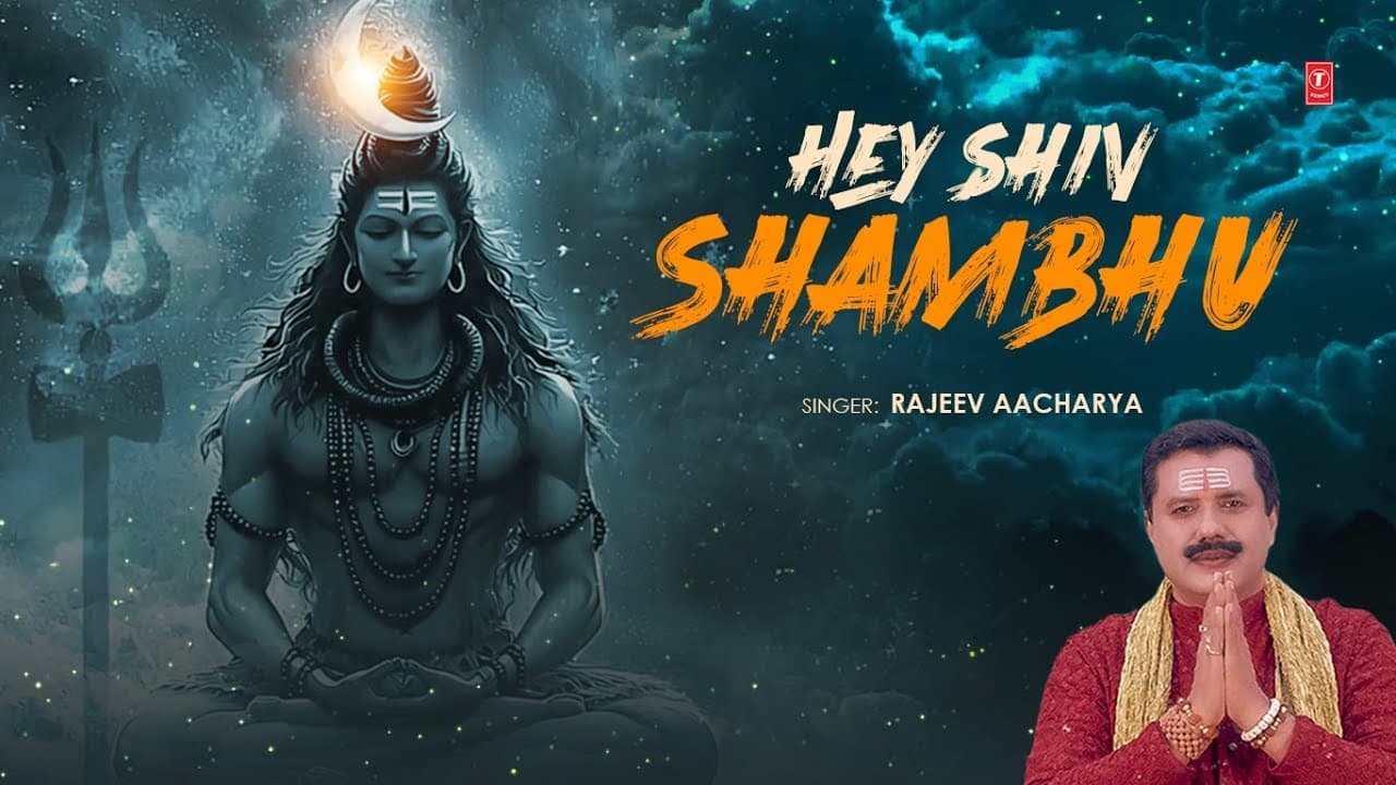 हे शिव शम्भू  Hey Shiv Shambhu | Shiv Bhajan | RAJEEV AACHARYA | Full 4K