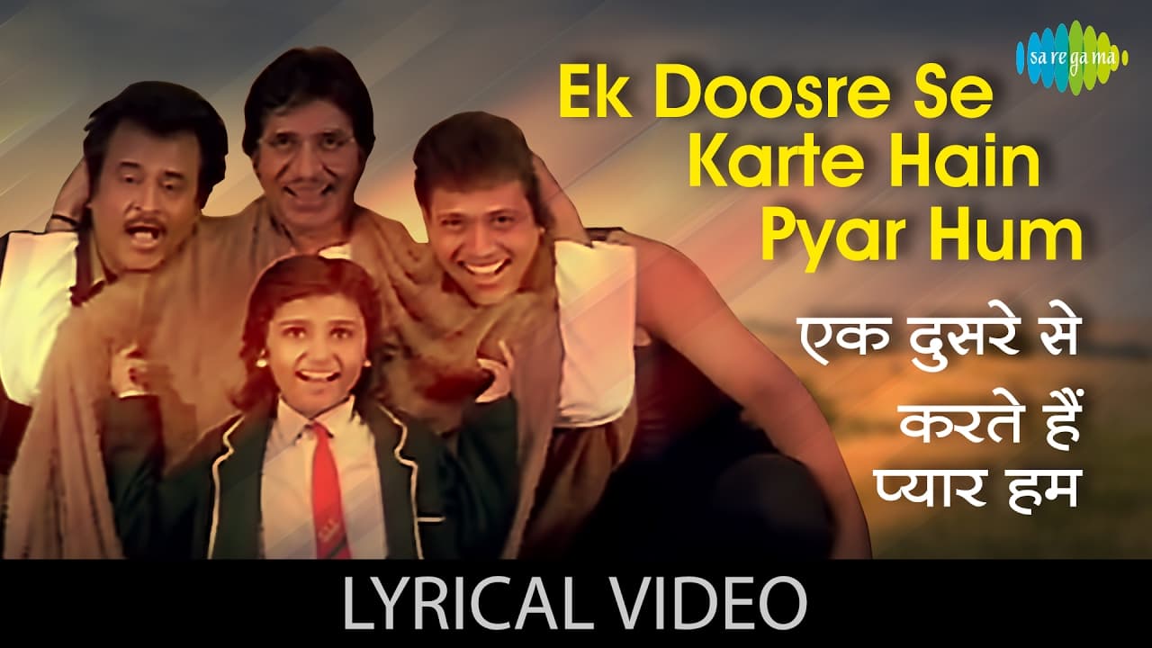Ek Doosre Se Karte Hain Pyar Hum with lyrics | एक दूसरे से करते है प्यार हम के बोल | Amitabh | Hum
