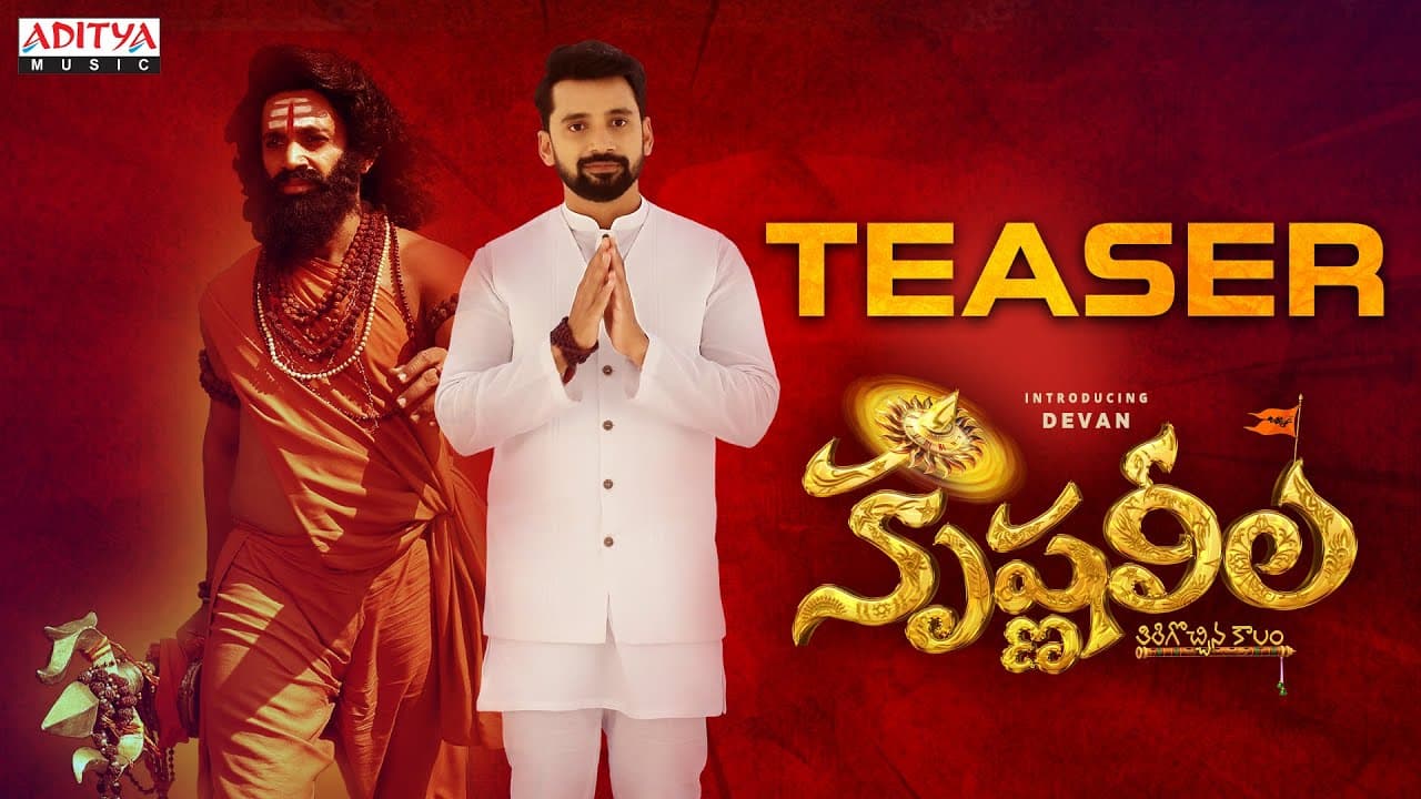 Krishna Leela Teaser | Devan | Dhanya BalaKrishna | Bheems Ceciroleo