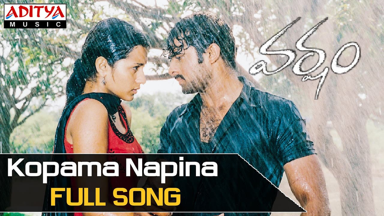 Kopama Napina Full Song - Varsham Movie Songs  - Prabhas, Trisha