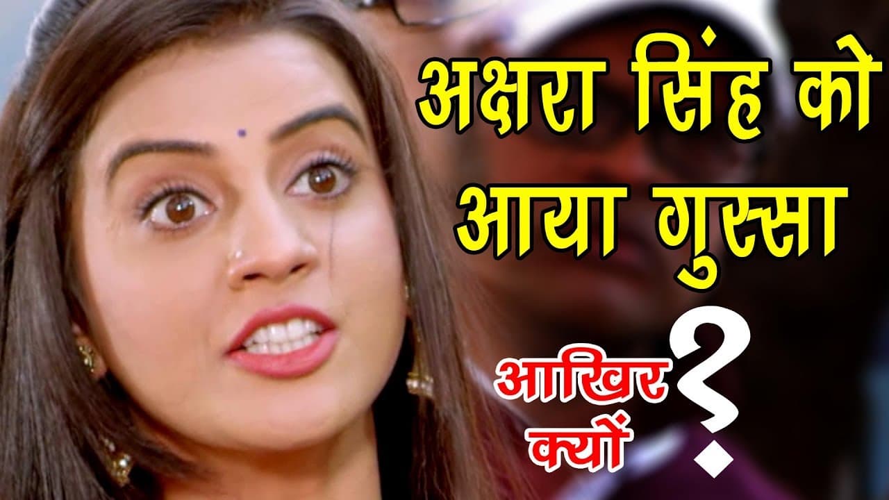 Akshara Singh को आया गुस्सा | दिया सबको चैलेंज | Fight Scene From Bhojpuri Movie " Tridev "