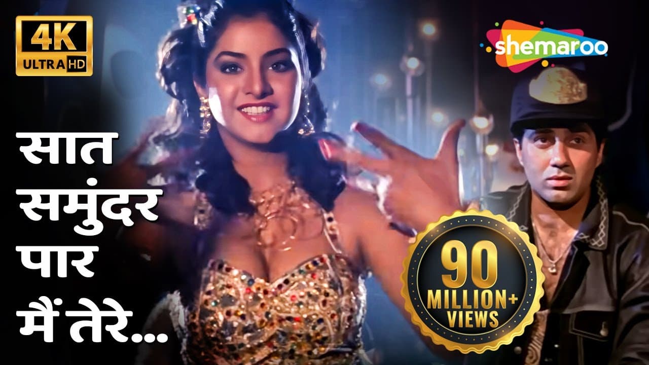 Saat Samundar Paar Main Tere 4K Song | Sunny Deol, Divya Bharti | Vishwatma (1992) | Popular Song