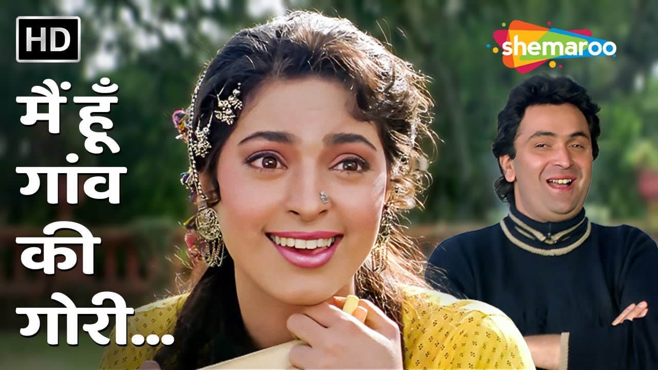 Main Hoon Gaon Ki Gori | Bol Radha Bol (1992) | Rishi Kapoor, Juhi Chawla | Kumar Sanu & Poornima