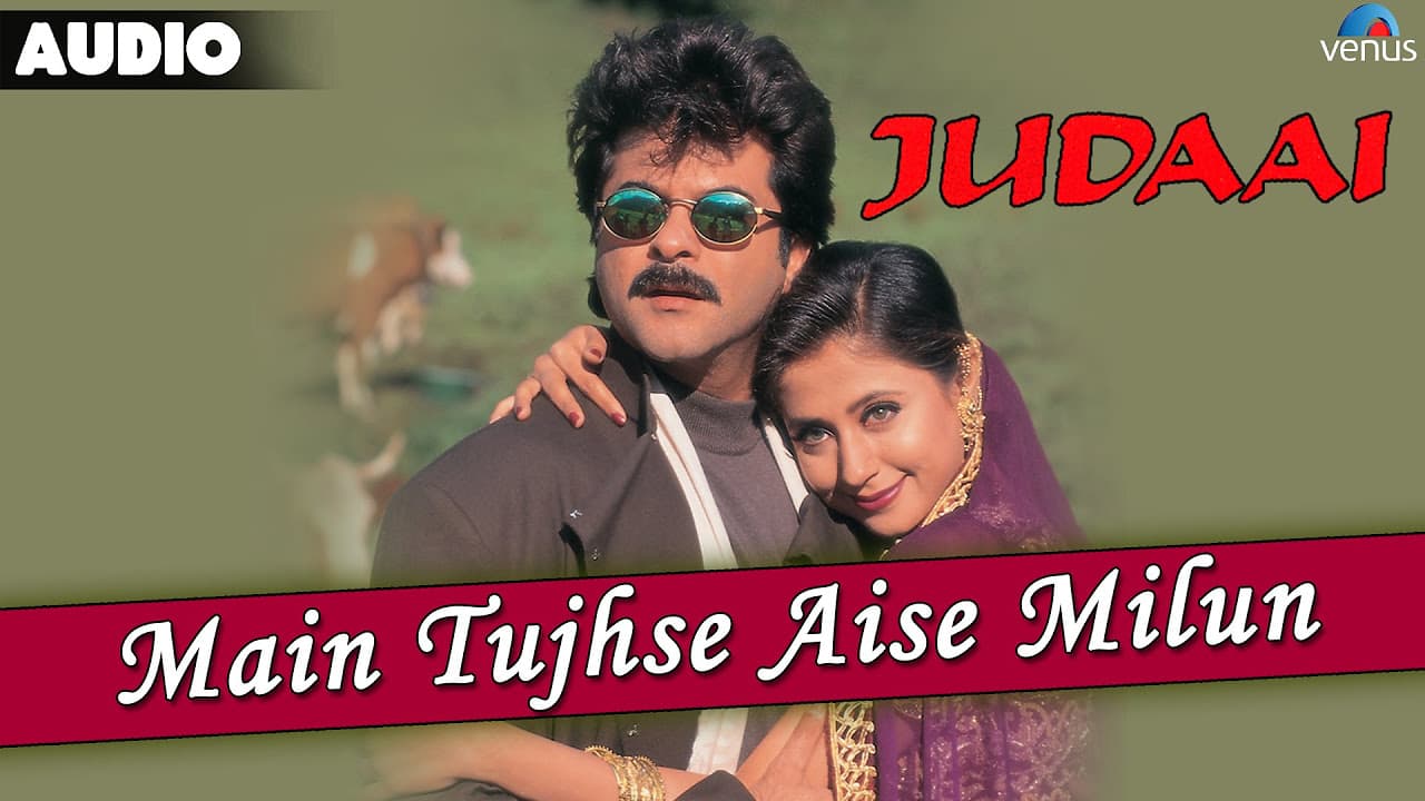 Judaai : Main Tujhse Aise Milun Full Audio Song | Anil Kapoor & Urmila Matondkar|