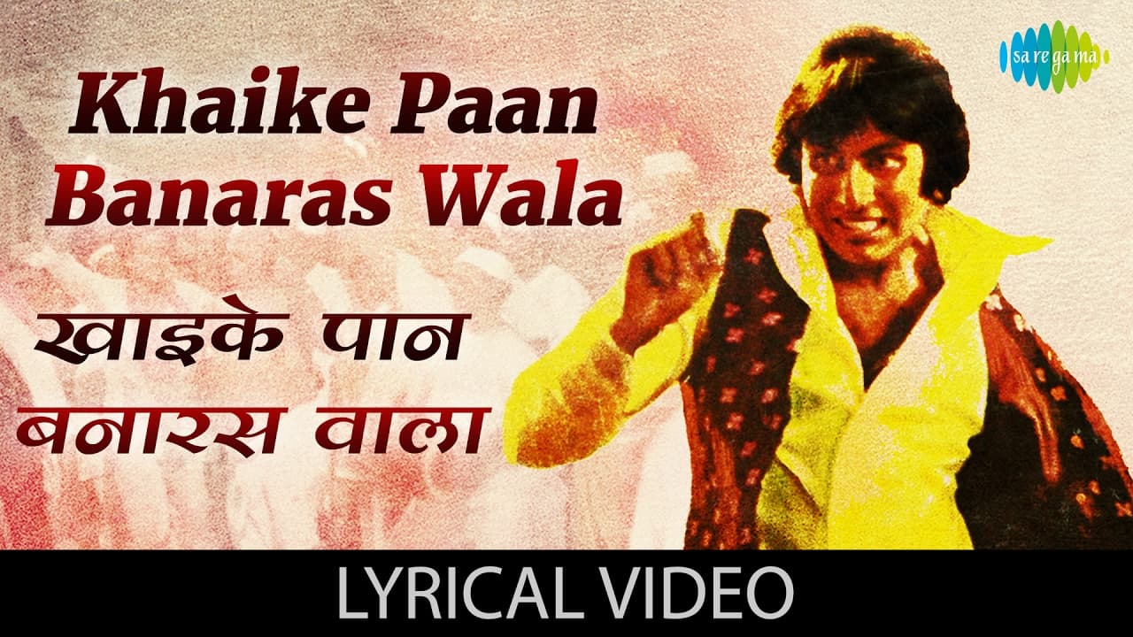 Khaike Paan Banaras Wala with lyrics | खाइके पान बनारस वाला गाने के बोल | Don | Amitabh/Zeenat
