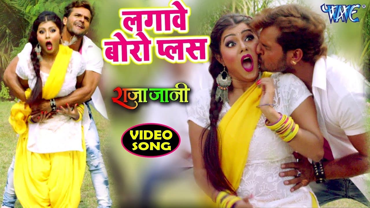 Khesari Lal (2020) NEW सुपरहिट गाना - Lagawe Boro Plus - Priyanka Singh - Bhojpuri Hit Songs 2020