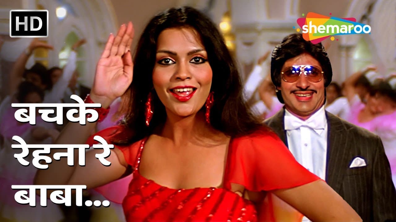 Bachke Rehna Re Baba | Amitabh Bachchan, Zeenat Aman | Pukar (1983) | RD Burman | Kishore K, Asha B