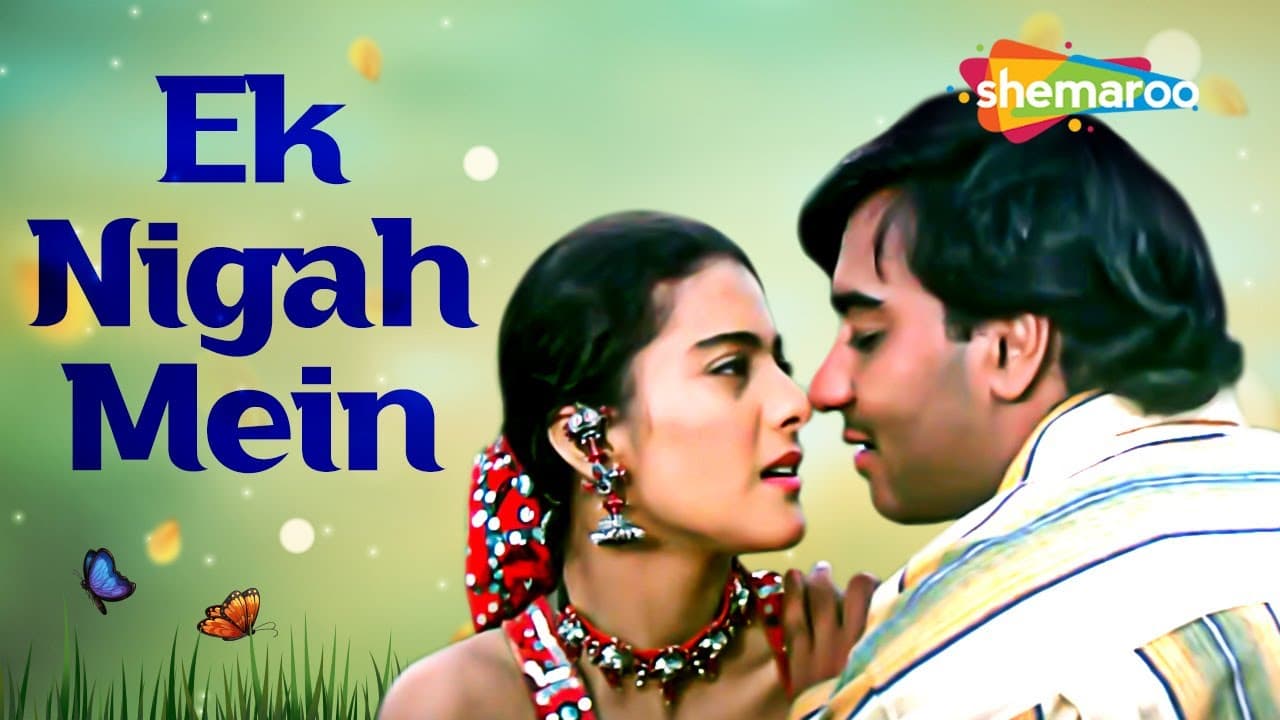 अजय देवगन और काजोल का रोमांटिक सॉंग - एक निगाह में | Gundaraj (1995) | Kumar Sanu, Alisha Chinai