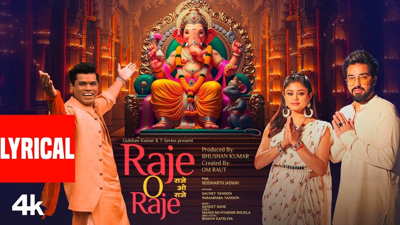 RAJE O RAJE (Lyrical): Sachet-Parampara | Manoj M | Siddharth J| Sanket S | Ganpati Song | T-Series