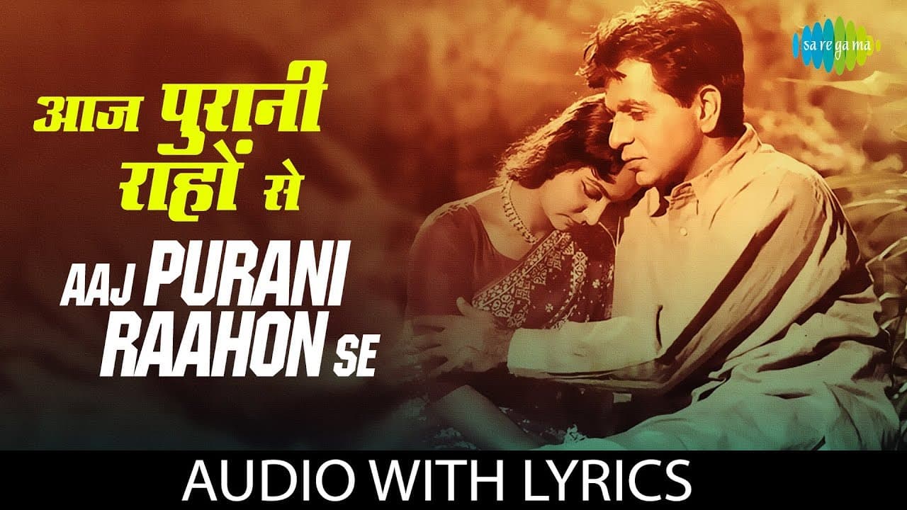 Aaj Purani Raahon Se with lyrics | आज पुरानी राहों से | Mohammed Rafi | Aadmi