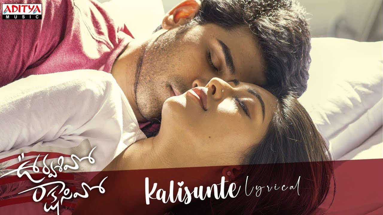 Kalisunte Lyrical | Urvasivo Rakshasivo | Allu Sirish, Anu Emmanuel | Arman Malik | Achu Rajamani