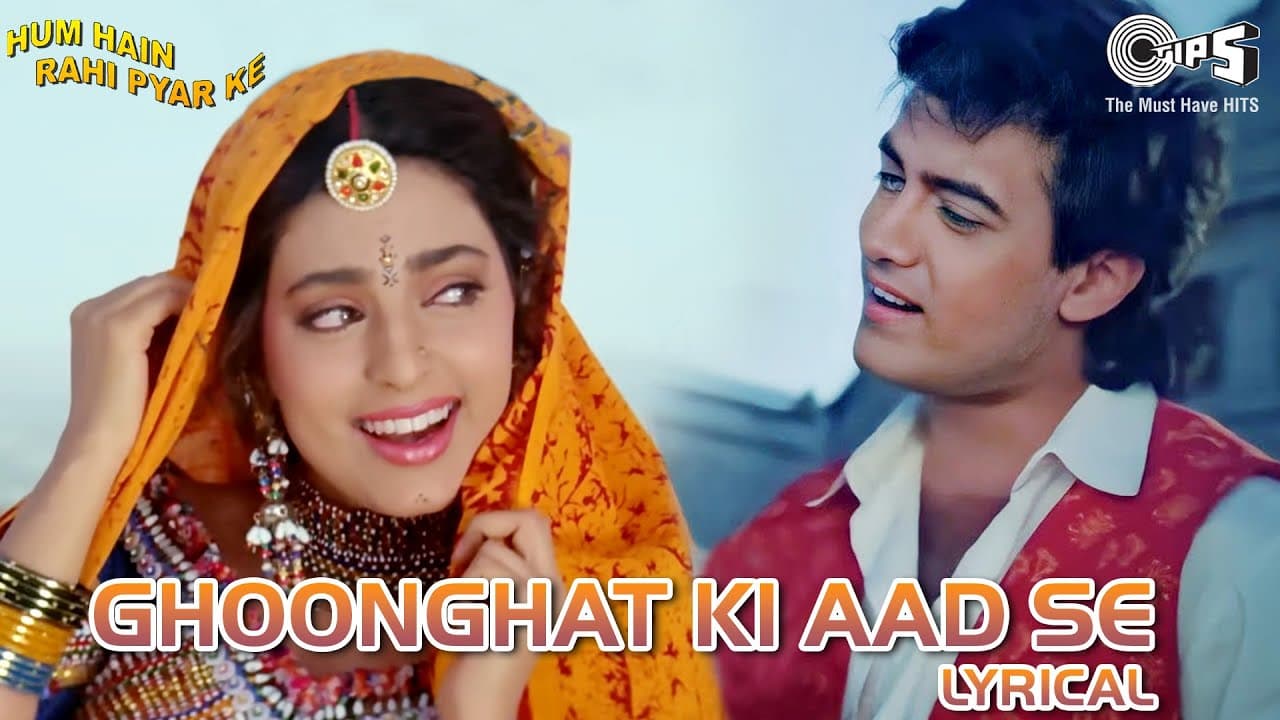 Ghoonghat Ki Aad Se Dilbar Ka - Lyrical | Hum Hain Rahi Pyar Ke |Kumar Sanu, Alka Yagnik |90's Hits