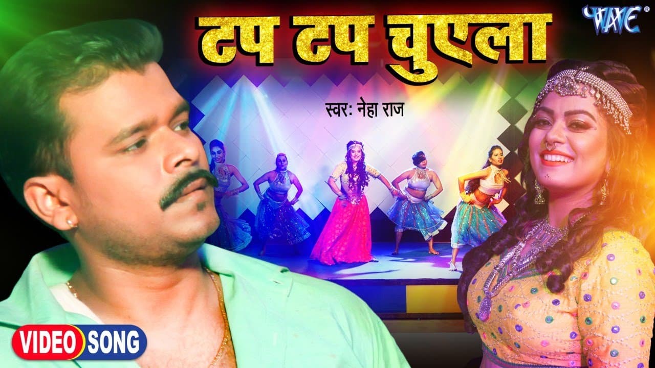 #VIDEO | टप टप चुवेला | निधि झा का सुपरहिट आइटम सांग | #Pramod Premi | Gupt Movie | #Bhojpuri Song
